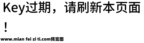 寒蝉圆黑体 Medium 3.75预览效果图