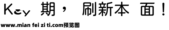 俊羽圆体-Regular预览效果图