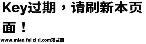 未来荧黑繁体CP-Extended-ExtraBold预览效果图