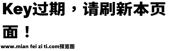 未来荧黑繁体CP-Extended-Heavy预览效果图