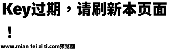 未来荧黑繁体CP-Normal-Heavy预览效果图