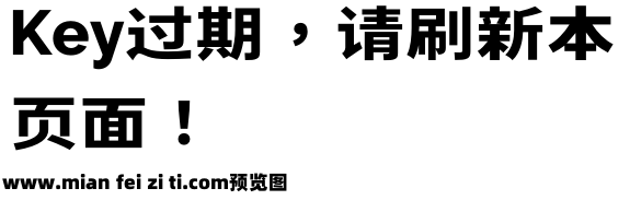 未来荧黑繁体CP-Wide-ExtraBold预览效果图