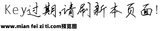 字体家AI造字朝花预览效果图