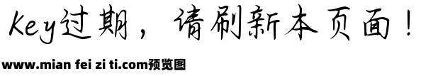 Aa清平乐令预览效果图