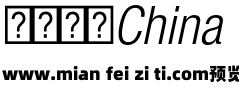 Helvetica NeueLT Pro Lt CnO预览效果图