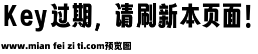 金字社扁正体预览效果图