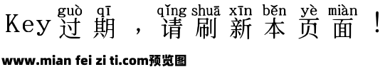 字语坊对你心动拼音预览效果图