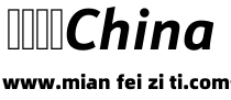 Schnebel Sans ME Bold Italic预览效果图