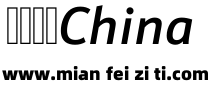 Schnebel Sans ME Medium Italic预览效果图
