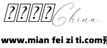 Senorytta Italic预览效果图