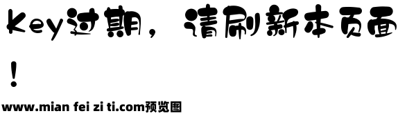 銳字溫帥可愛繁预览效果图