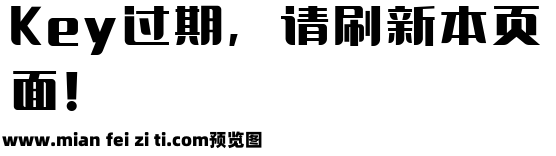 锐字工房锋芒黑简预览效果图