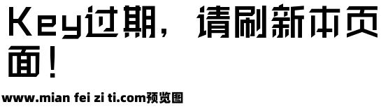 锐字洪荒之力简 中黑预览效果图