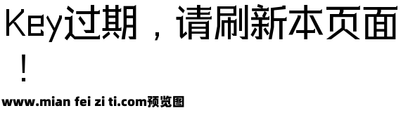 字语坊风雅颂简预览效果图