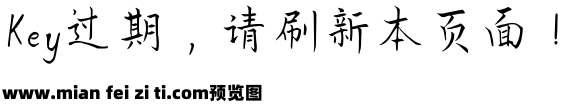 字语坊国文楷书预览效果图