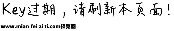 字体管家简行预览效果图