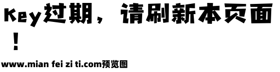 站酷锐锐体预览效果图