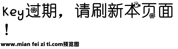 乌云快走开字体预览效果图