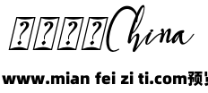 Steffinella Italic预览效果图