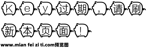 喵想源黑小猪体预览效果图