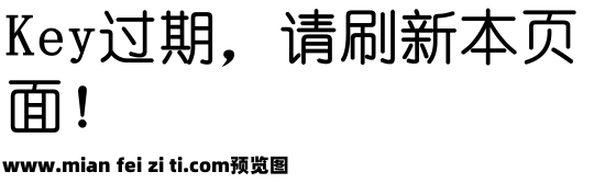 安卓幼圆字体预览效果图