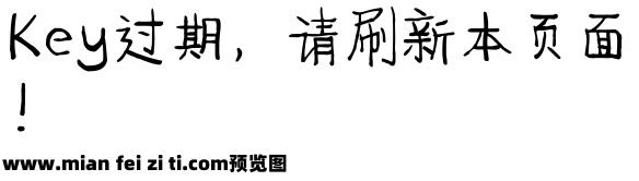 我字酷静之字预览效果图