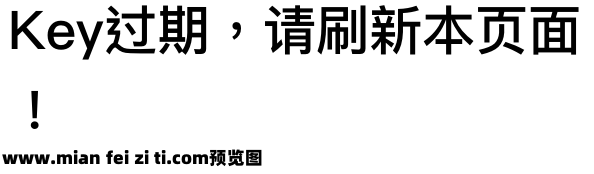 苹方-港 中黑体预览效果图