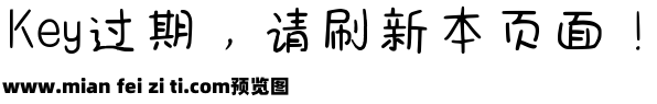 字语坊安妮涂鸦体预览效果图