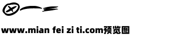 Tisgic Bonus预览效果图