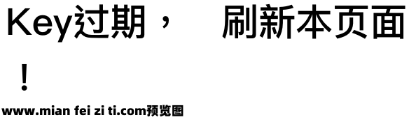 苹方黑体-中粗-繁预览效果图