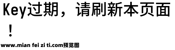 更纱黑体fixed-cl-semibold预览效果图