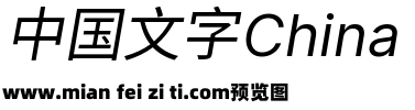 更纱黑体gothic-hc-italic预览效果图