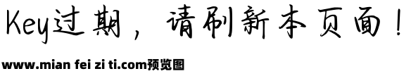 字语坊梦想行楷预览效果图