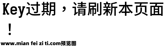 更纱黑体term-slab-hc-semibold预览效果图