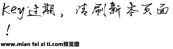 霸气签名字体预览效果图