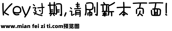 喵呜字体花体字预览效果图