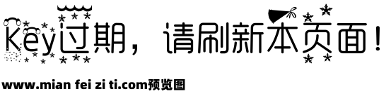 圣诞节字体预览效果图