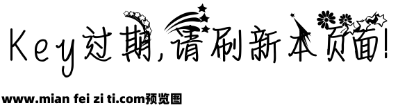 星星字体预览效果图