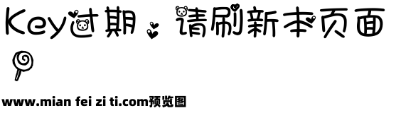 熊猫字体预览效果图