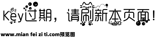 猫咪字体预览效果图