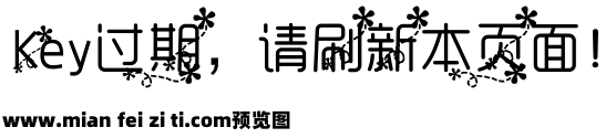 真笔字预览效果图