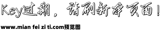 三维立体字预览效果图