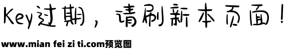 字语坊奶熊可爱体预览效果图