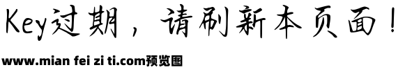 字语坊平川楷书预览效果图