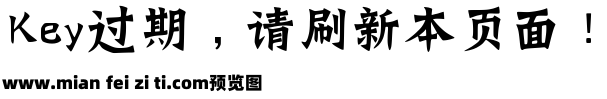 字语坊青云怀古体预览效果图