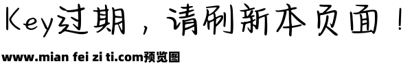 字语坊流浪体预览效果图