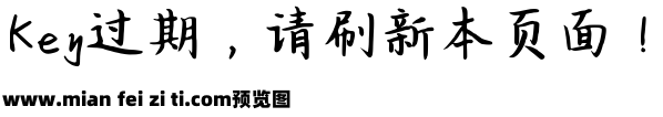 字语坊情缘楷书预览效果图