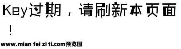 字语坊文趣体预览效果图