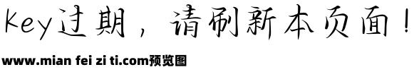 字语坊细行楷预览效果图