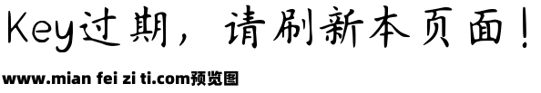 字语坊小情歌体预览效果图